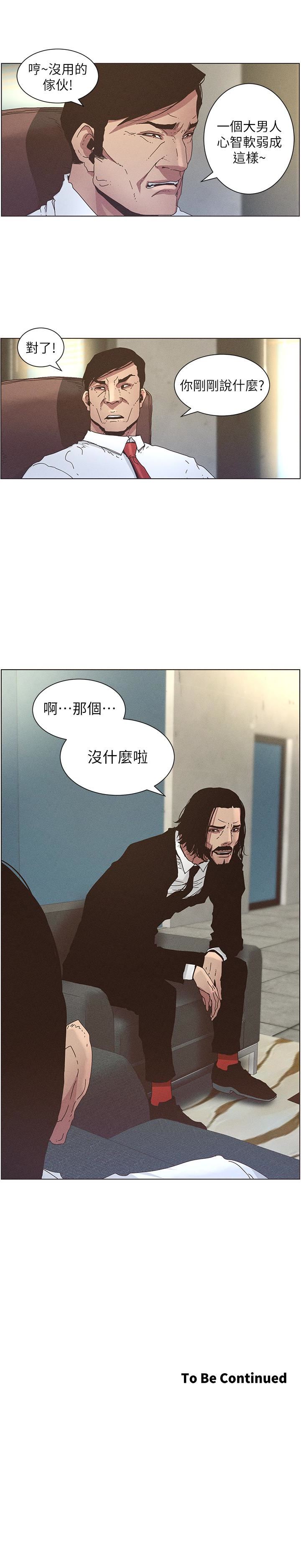 [韩国漫画] 姊妹与继父 剧情,巨乳大奶, 不伦,女学生#[22P]-22