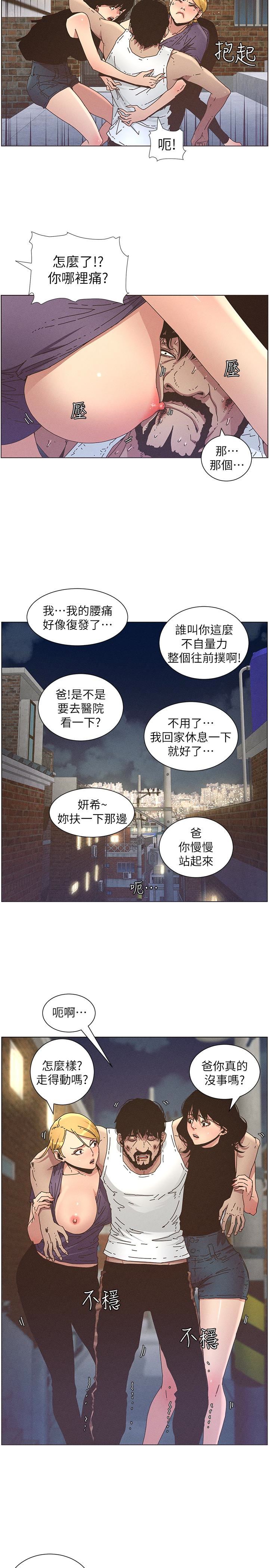 [韩国漫画] 姊妹与继父 剧情,巨乳大奶, 不伦,女学生#[22P]-5