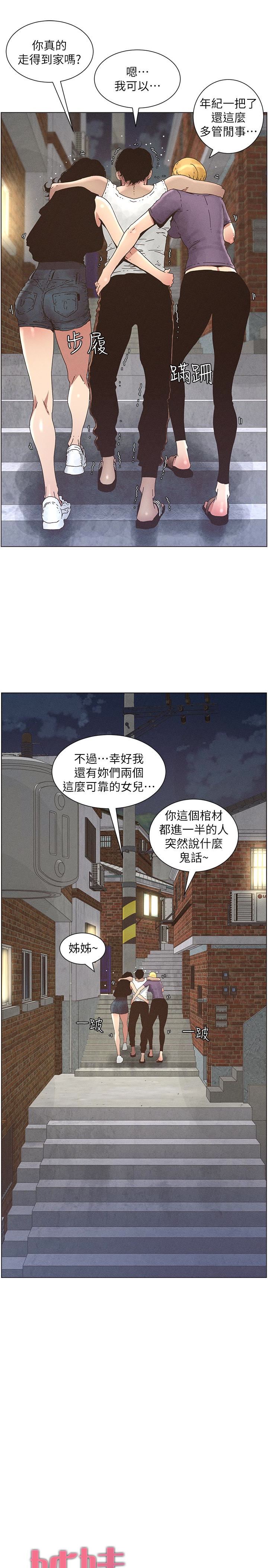 [韩国漫画] 姊妹与继父 剧情,巨乳大奶, 不伦,女学生#[22P]-8