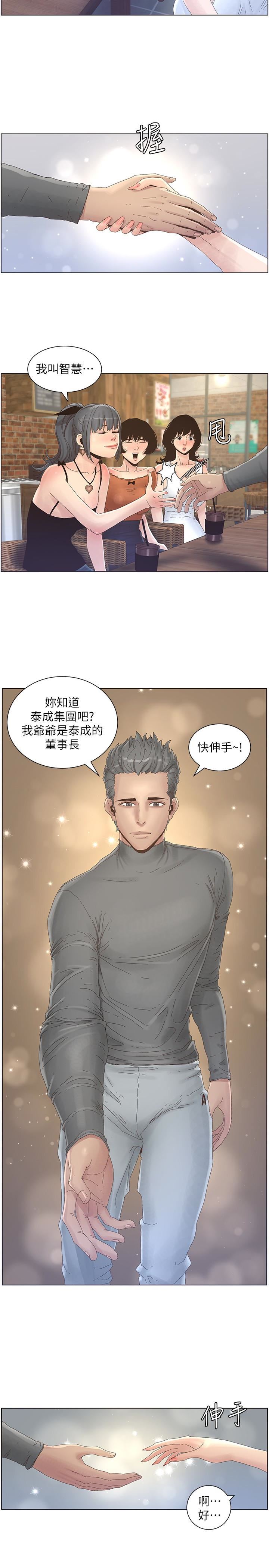 [韩国漫画] 姊妹与继父 剧情,巨乳大奶, 不伦,女学生#[20P]-16