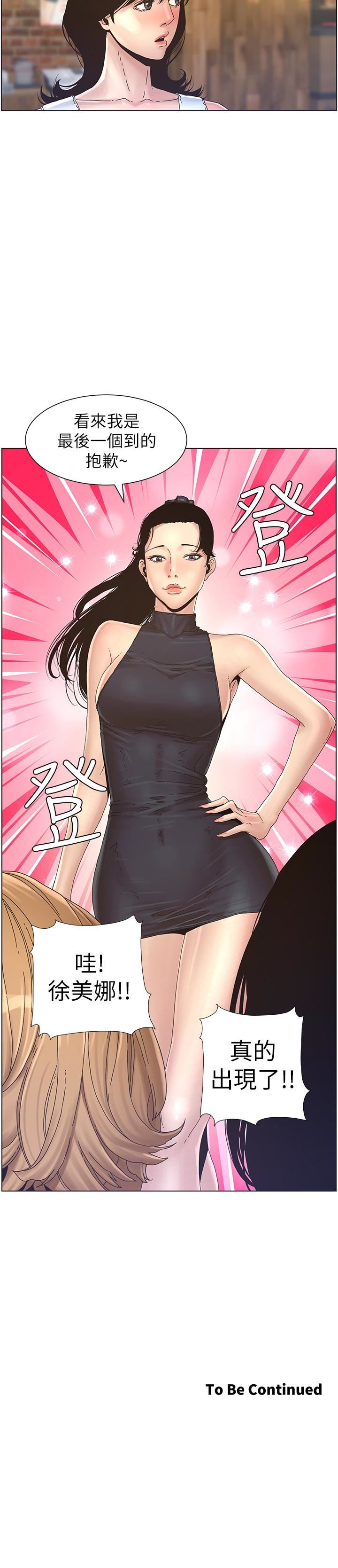 [韩国漫画] 姊妹与继父 剧情,巨乳大奶, 不伦,女学生#[20P]-20