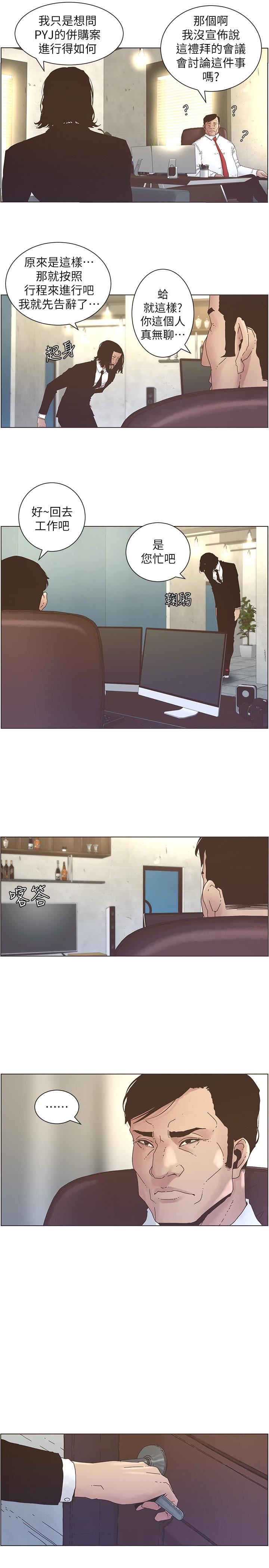 [韩国漫画] 姊妹与继父 剧情,巨乳大奶, 不伦,女学生#[20P]-3