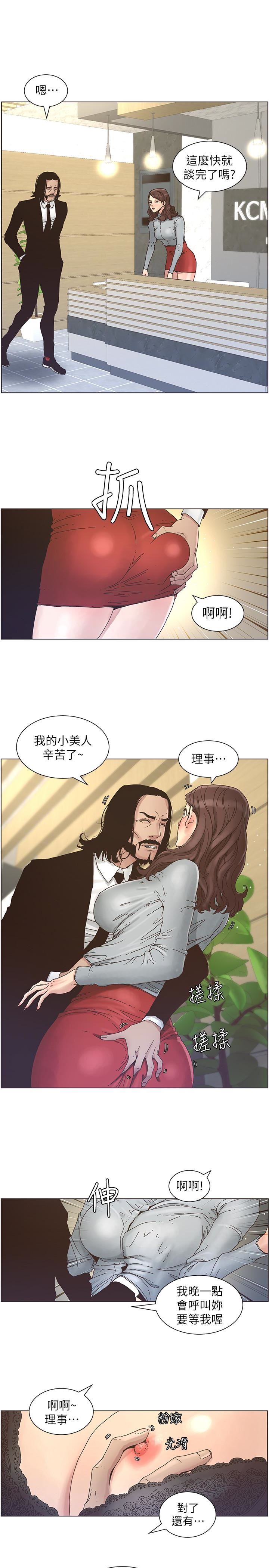 [韩国漫画] 姊妹与继父 剧情,巨乳大奶, 不伦,女学生#[20P]-4
