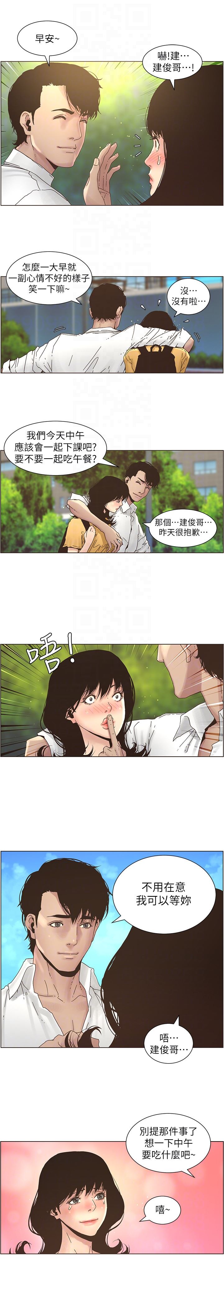 [韩国漫画] 姊妹与继父 剧情,巨乳大奶, 不伦,女学生#[20P]-7