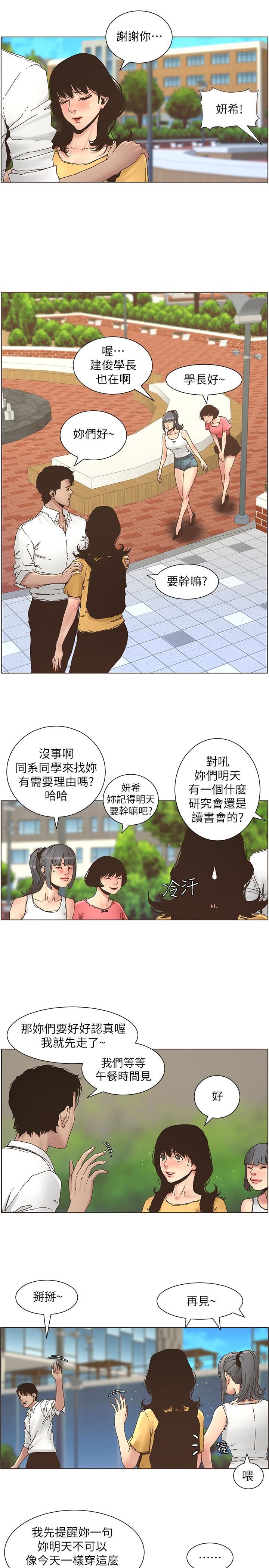 [韩国漫画] 姊妹与继父 剧情,巨乳大奶, 不伦,女学生#[20P]-8