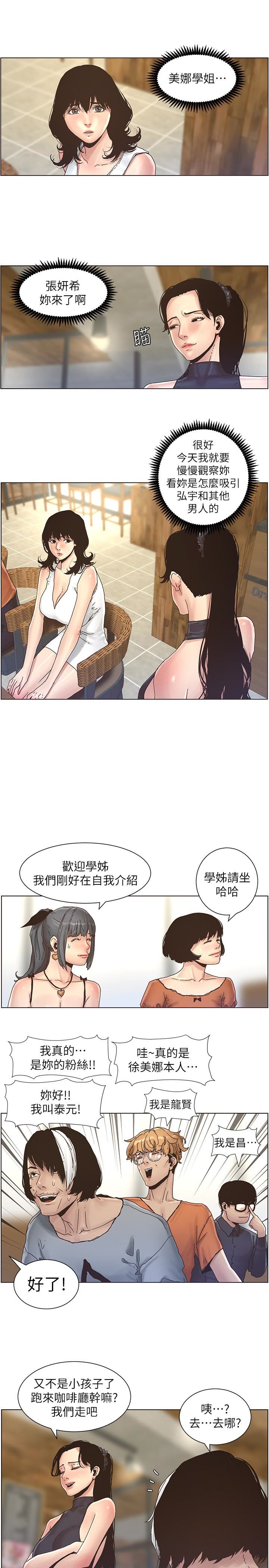 [韩国漫画] 姊妹与继父 剧情,巨乳大奶, 不伦,女学生#[18P]-3