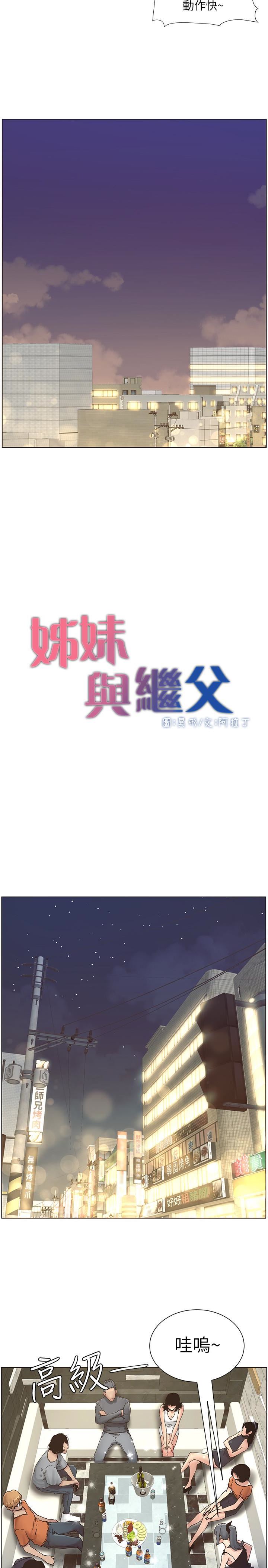 [韩国漫画] 姊妹与继父 剧情,巨乳大奶, 不伦,女学生#[18P]-5