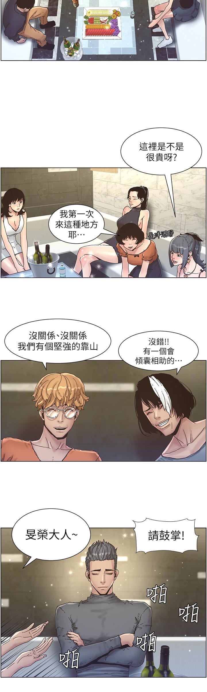 [韩国漫画] 姊妹与继父 剧情,巨乳大奶, 不伦,女学生#[18P]-6