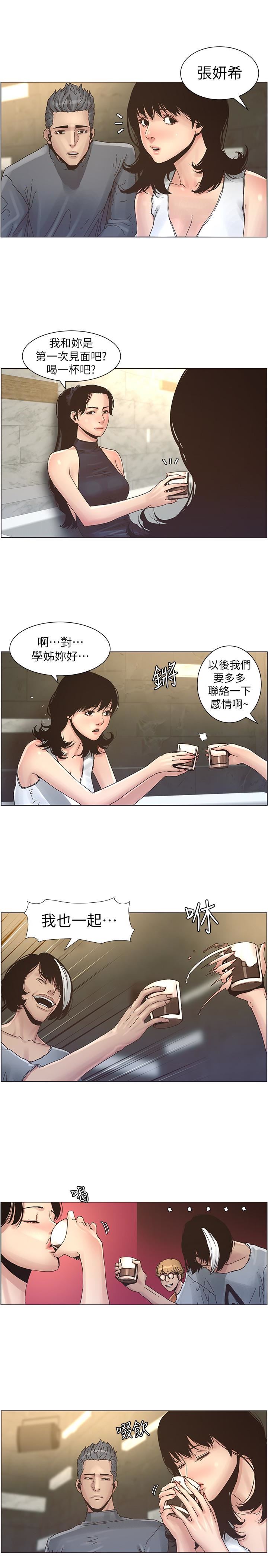 [韩国漫画] 姊妹与继父 剧情,巨乳大奶, 不伦,女学生#[18P]-8