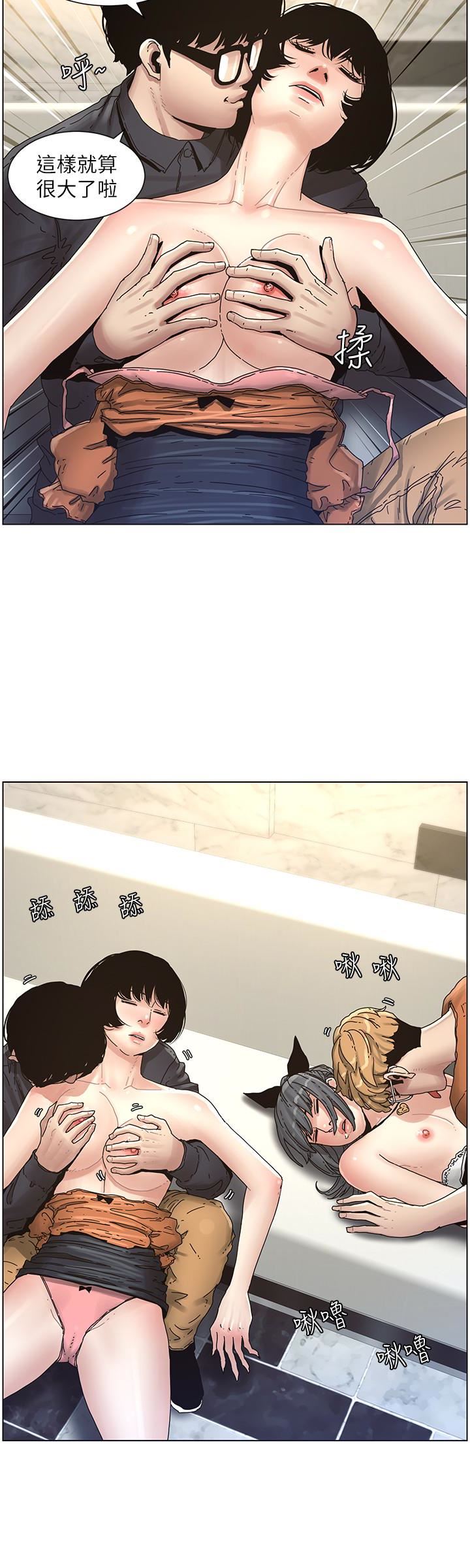 [韩国漫画] 姊妹与继父 剧情,巨乳大奶, 不伦,女学生#[24P]-12