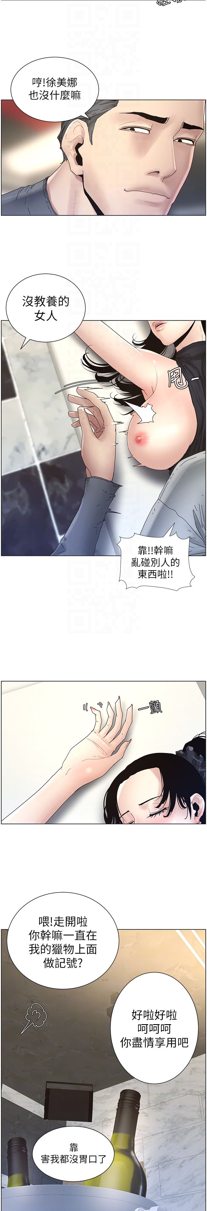 [韩国漫画] 姊妹与继父 剧情,巨乳大奶, 不伦,女学生#[24P]-15