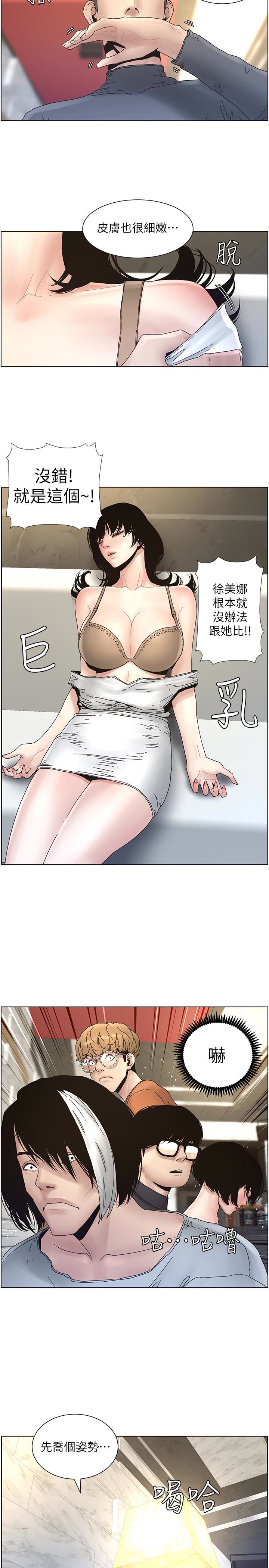 [韩国漫画] 姊妹与继父 剧情,巨乳大奶, 不伦,女学生#[24P]-18