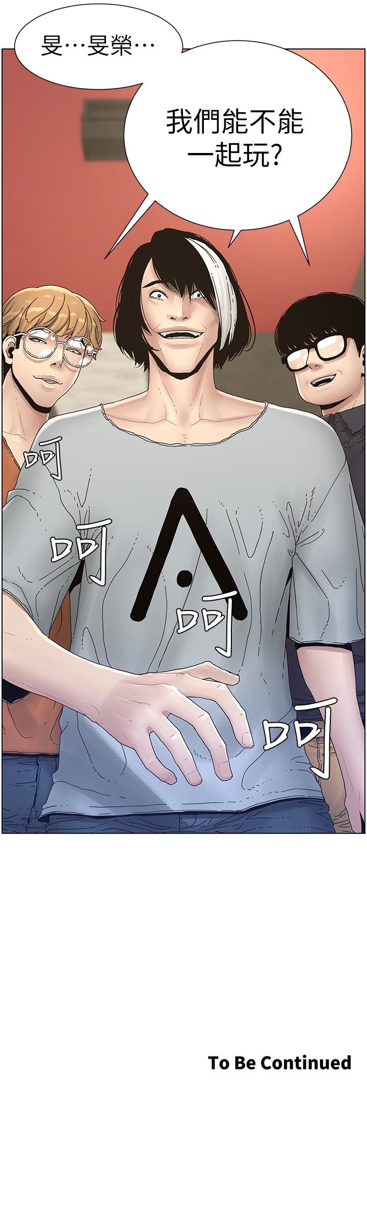 [韩国漫画] 姊妹与继父 剧情,巨乳大奶, 不伦,女学生#[24P]-24