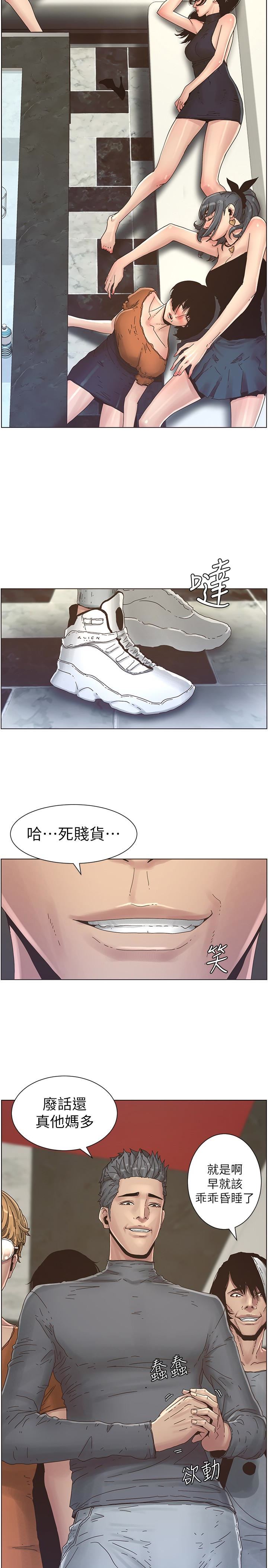 [韩国漫画] 姊妹与继父 剧情,巨乳大奶, 不伦,女学生#[24P]-3