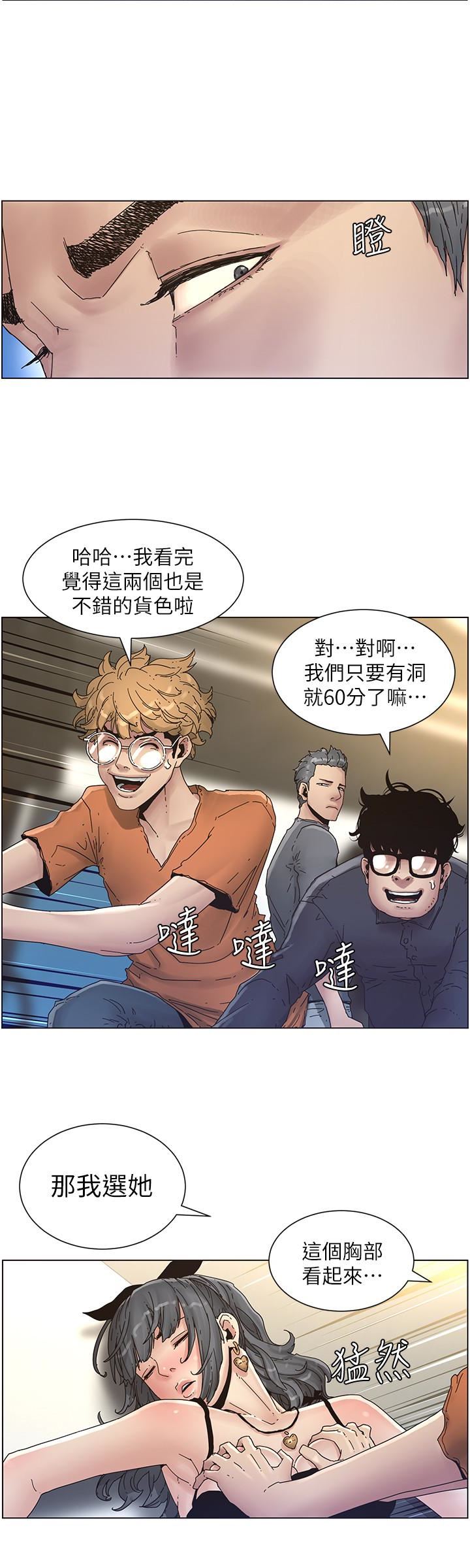 [韩国漫画] 姊妹与继父 剧情,巨乳大奶, 不伦,女学生#[24P]-8