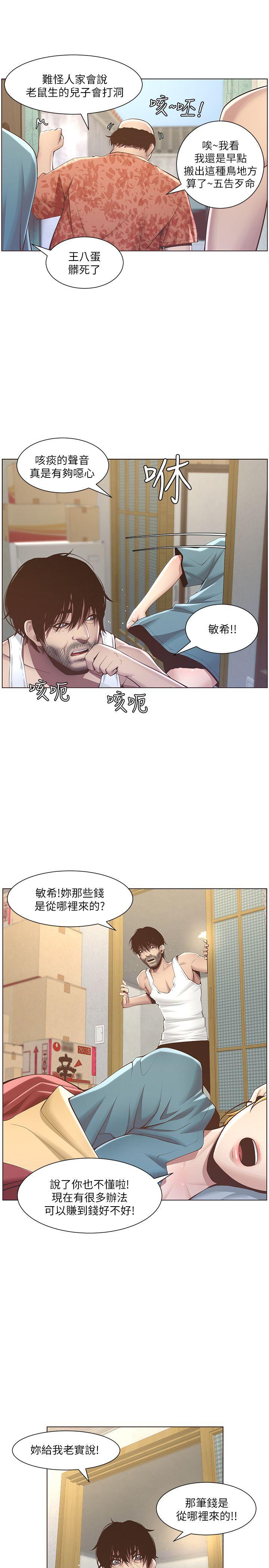 [韩国漫画] 姊妹与继父 剧情,巨乳大奶, 不伦,女学生#[32P]-11