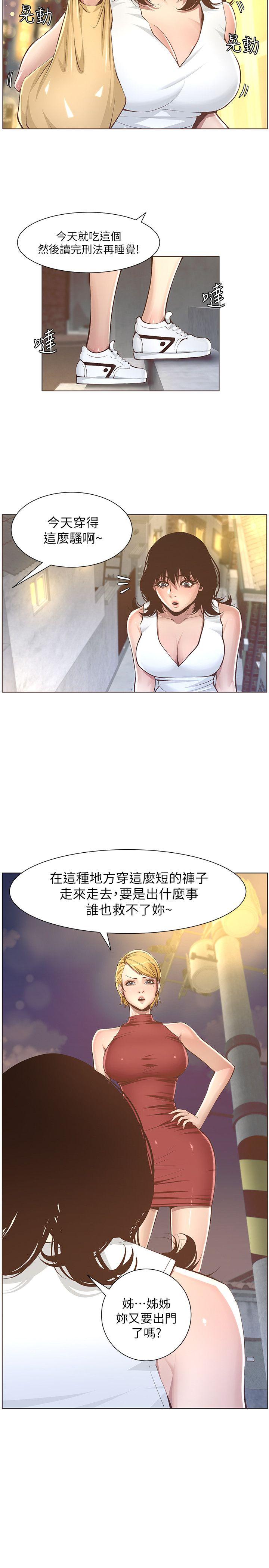 [韩国漫画] 姊妹与继父 剧情,巨乳大奶, 不伦,女学生#[32P]-14