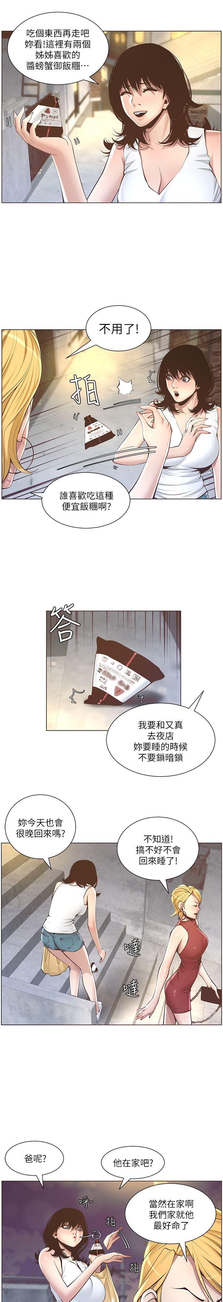 [韩国漫画] 姊妹与继父 剧情,巨乳大奶, 不伦,女学生#[32P]-15