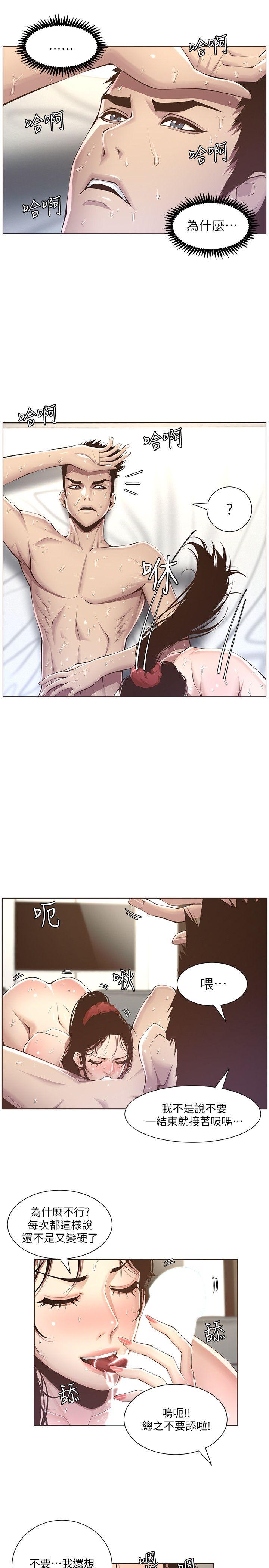 [韩国漫画] 姊妹与继父 剧情,巨乳大奶, 不伦,女学生#[32P]-23