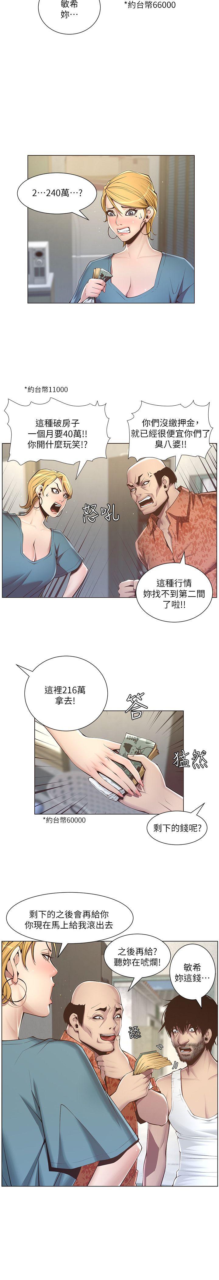 [韩国漫画] 姊妹与继父 剧情,巨乳大奶, 不伦,女学生#[32P]-7