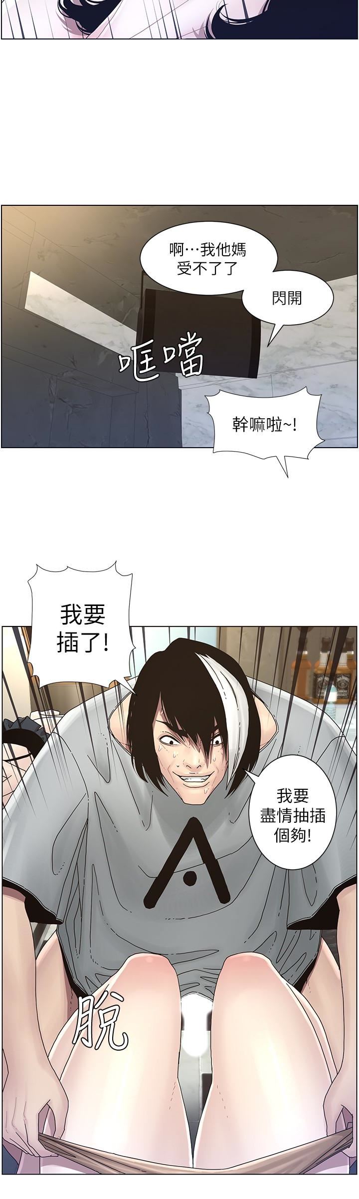 [韩国漫画] 姊妹与继父 剧情,巨乳大奶, 不伦,女学生#[21P]-12