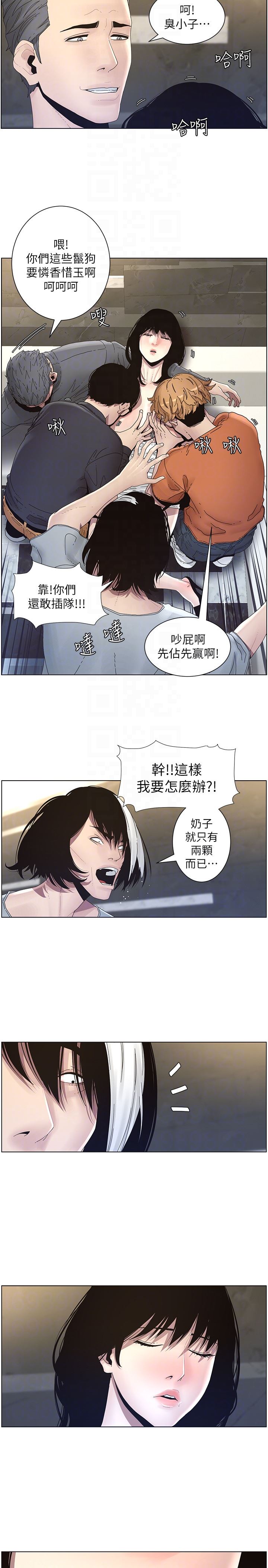[韩国漫画] 姊妹与继父 剧情,巨乳大奶, 不伦,女学生#[21P]-7