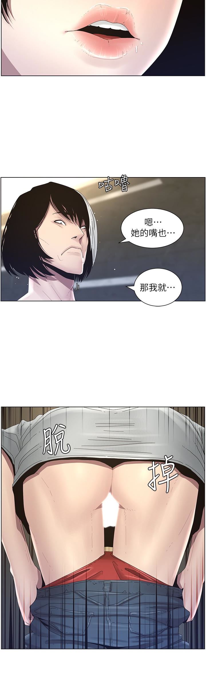 [韩国漫画] 姊妹与继父 剧情,巨乳大奶, 不伦,女学生#[21P]-8