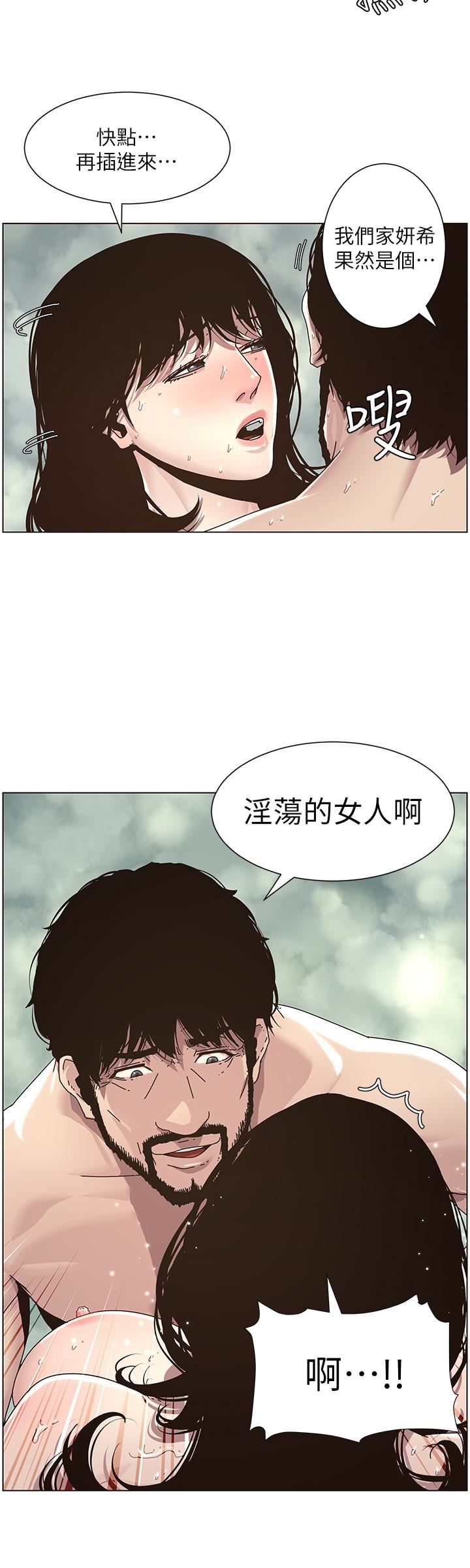 [韩国漫画] 姊妹与继父 剧情,巨乳大奶, 不伦,女学生#[22P]-14