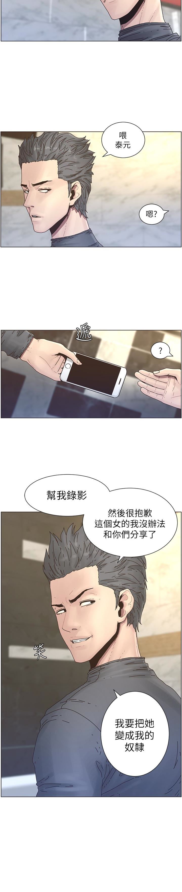 [韩国漫画] 姊妹与继父 剧情,巨乳大奶, 不伦,女学生#[22P]-2