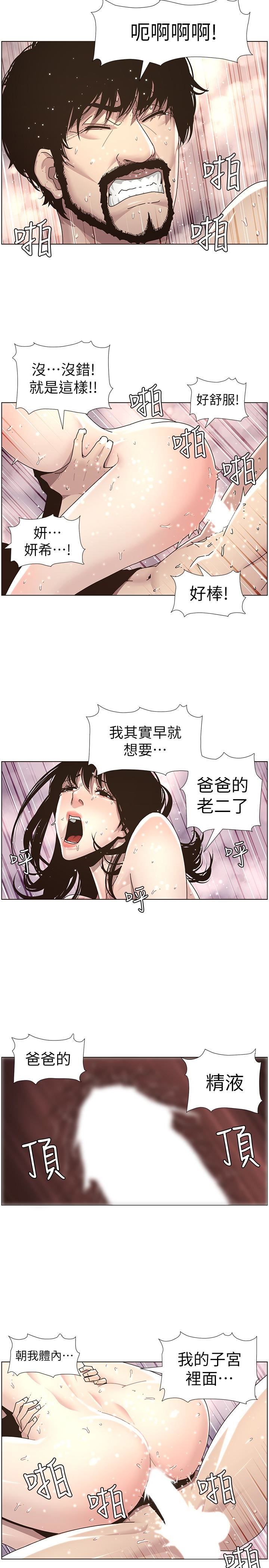 [韩国漫画] 姊妹与继父 剧情,巨乳大奶, 不伦,女学生#[22P]-20