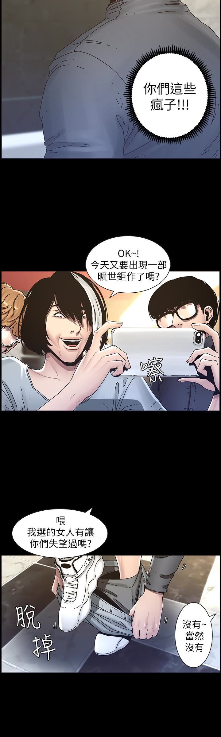 [韩国漫画] 姊妹与继父 剧情,巨乳大奶, 不伦,女学生#[27P]-12