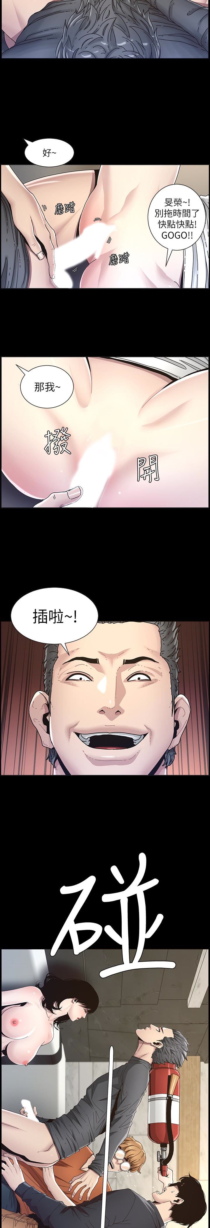 [韩国漫画] 姊妹与继父 剧情,巨乳大奶, 不伦,女学生#[27P]-14