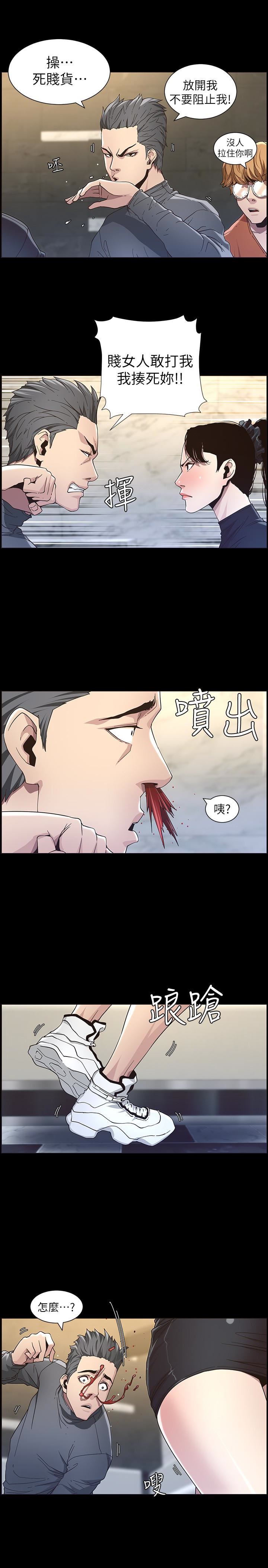 [韩国漫画] 姊妹与继父 剧情,巨乳大奶, 不伦,女学生#[27P]-17