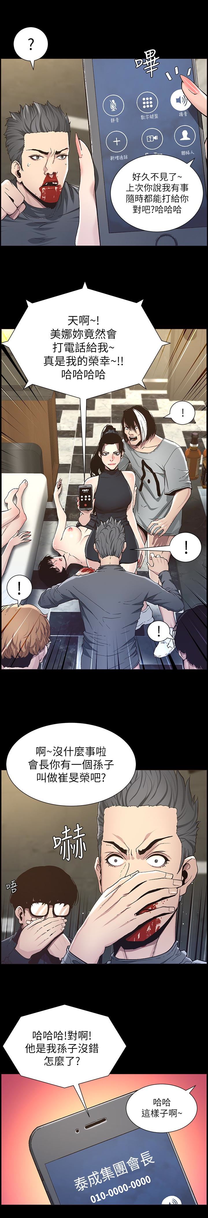 [韩国漫画] 姊妹与继父 剧情,巨乳大奶, 不伦,女学生#[27P]-21