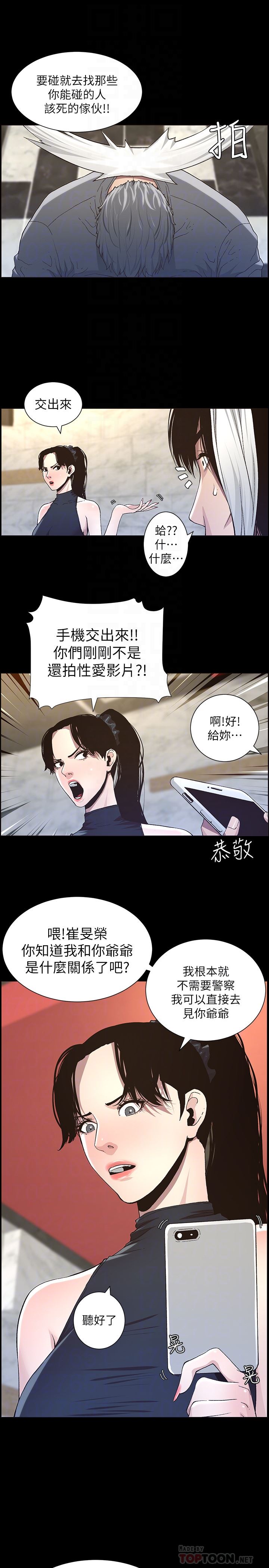 [韩国漫画] 姊妹与继父 剧情,巨乳大奶, 不伦,女学生#[27P]-25