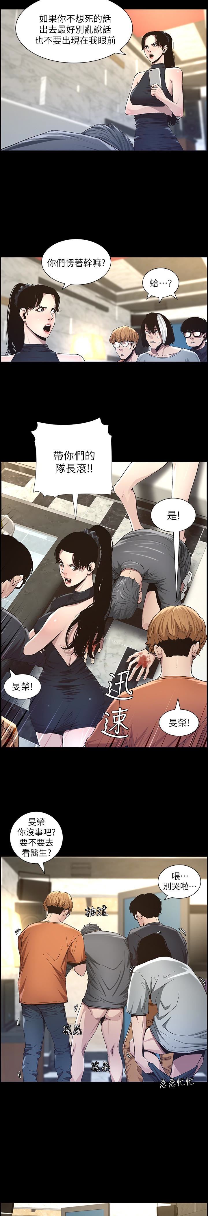 [韩国漫画] 姊妹与继父 剧情,巨乳大奶, 不伦,女学生#[27P]-26