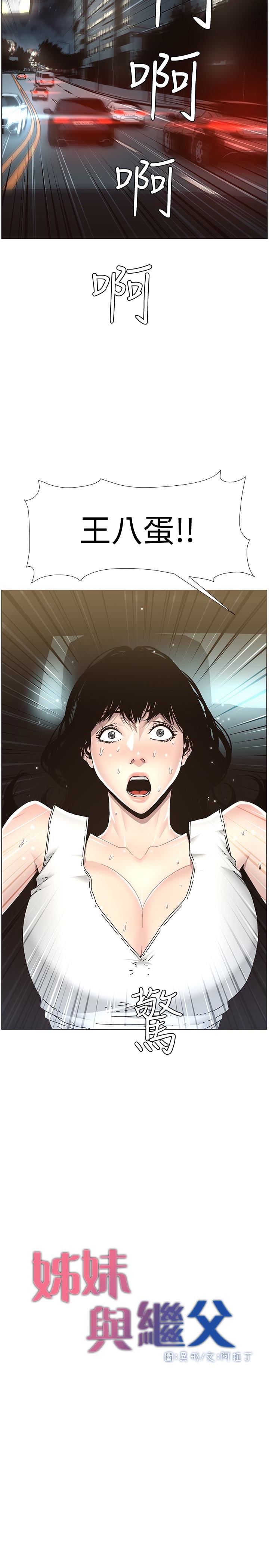 [韩国漫画] 姊妹与继父 剧情,巨乳大奶, 不伦,女学生#[27P]-3