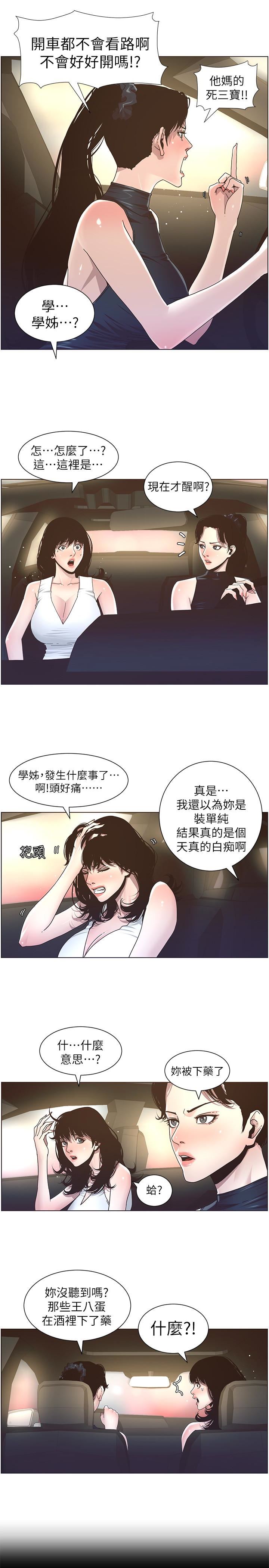 [韩国漫画] 姊妹与继父 剧情,巨乳大奶, 不伦,女学生#[27P]-5