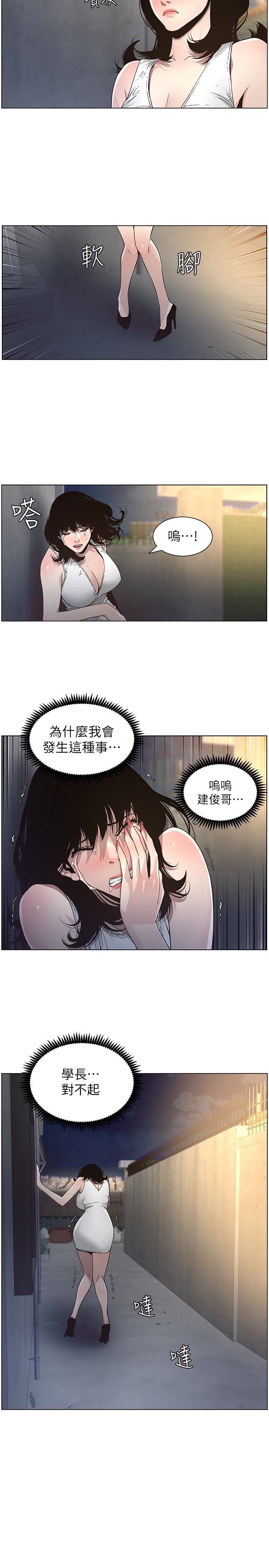 [韩国漫画] 姊妹与继父 剧情,巨乳大奶, 不伦,女学生#[24P]-10