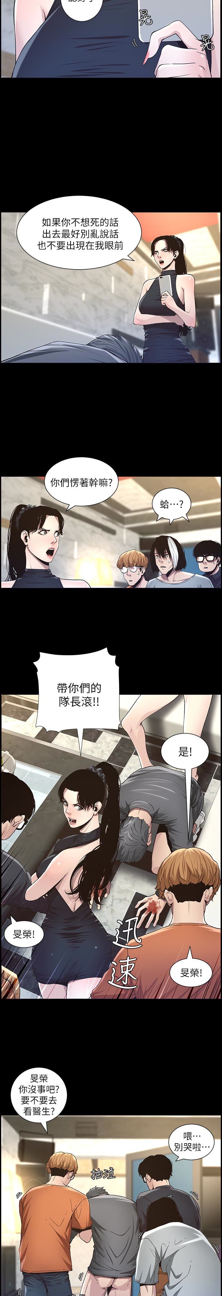 [韩国漫画] 姊妹与继父 剧情,巨乳大奶, 不伦,女学生#[24P]-2