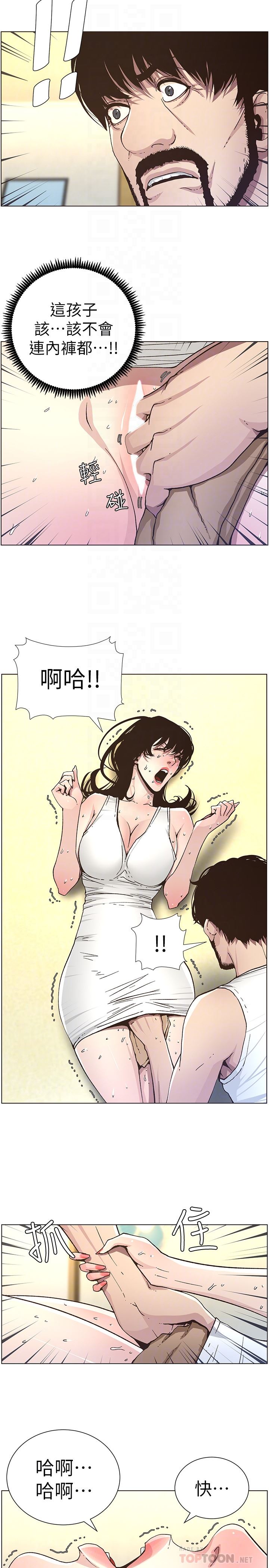 [韩国漫画] 姊妹与继父 剧情,巨乳大奶, 不伦,女学生#[24P]-23