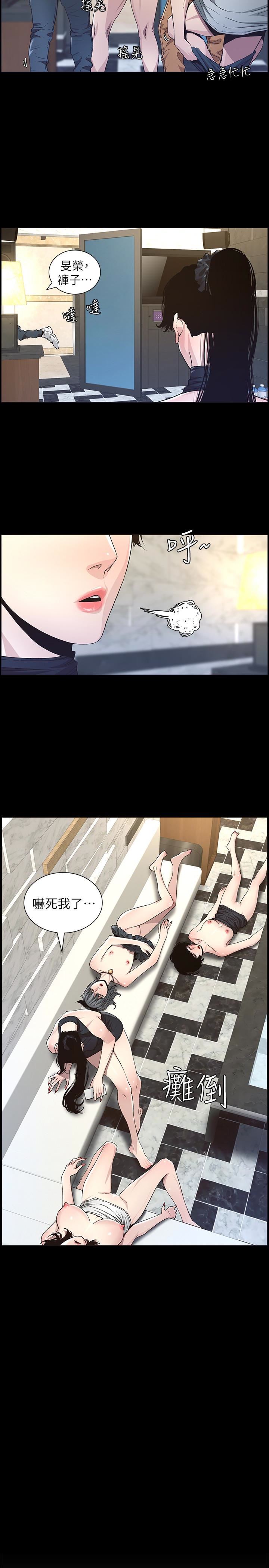 [韩国漫画] 姊妹与继父 剧情,巨乳大奶, 不伦,女学生#[24P]-3