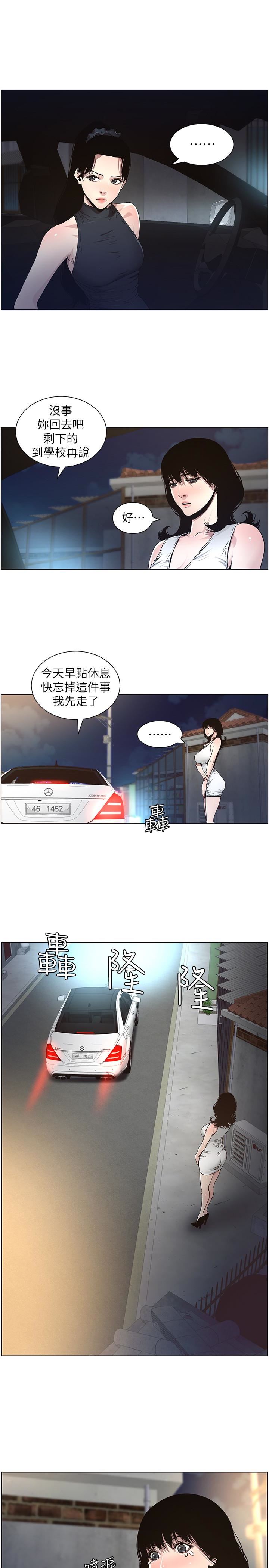 [韩国漫画] 姊妹与继父 剧情,巨乳大奶, 不伦,女学生#[24P]-9