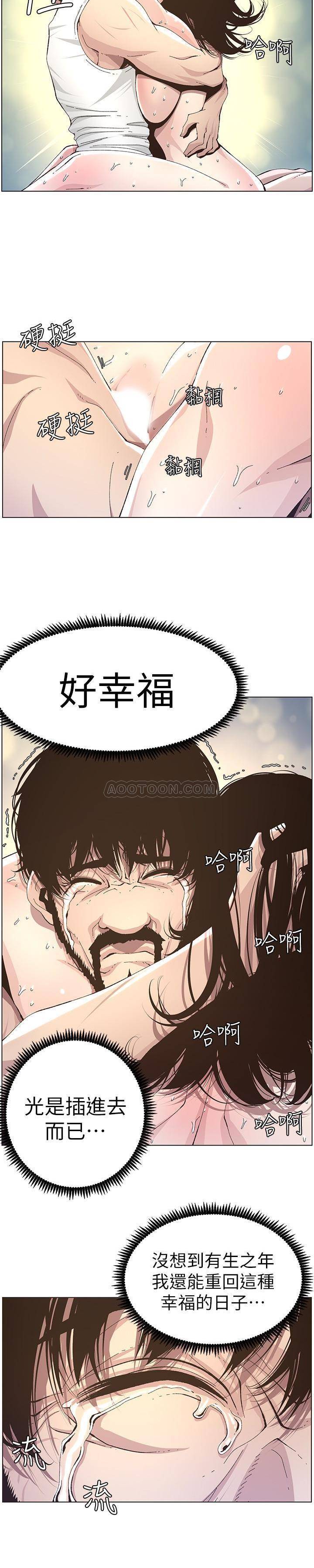 [韩国漫画] 姊妹与继父 剧情,巨乳大奶, 不伦,女学生#[24P]-21