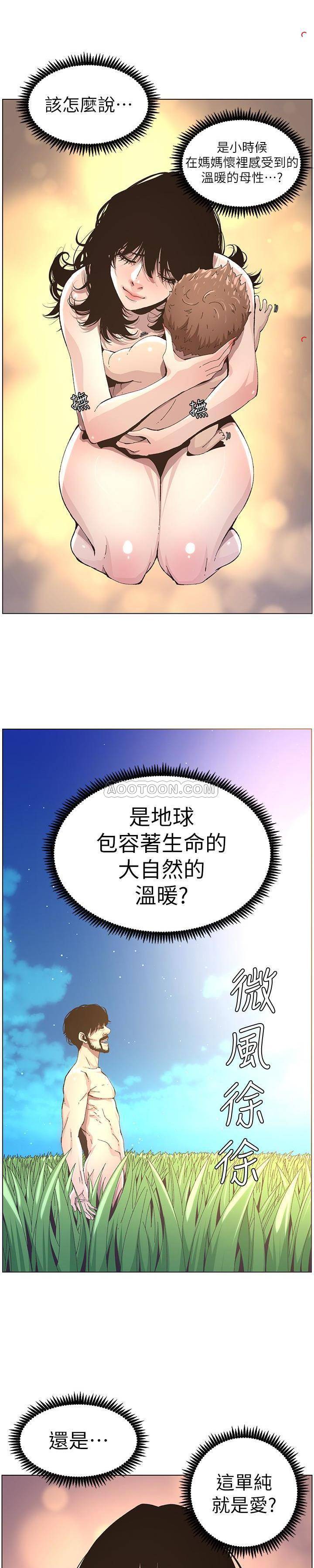 [韩国漫画] 姊妹与继父 剧情,巨乳大奶, 不伦,女学生#[24P]-22