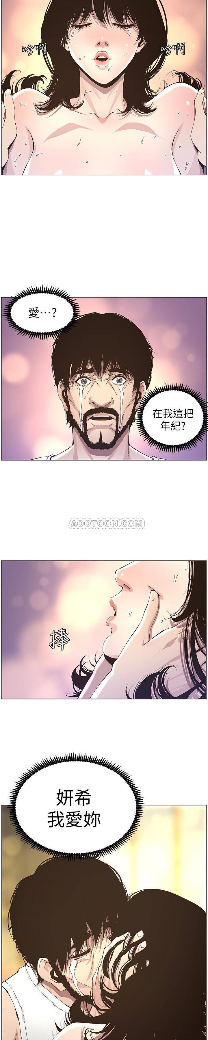 [韩国漫画] 姊妹与继父 剧情,巨乳大奶, 不伦,女学生#[24P]-23