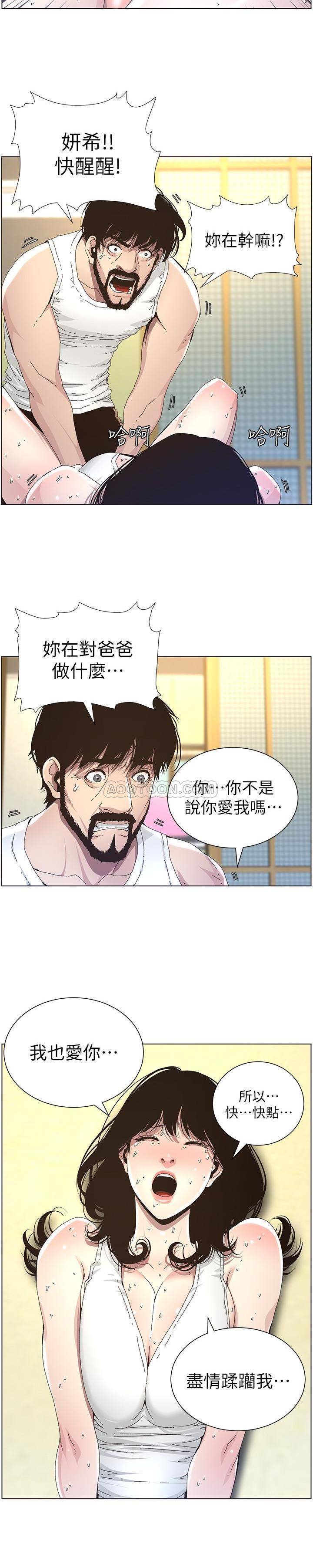[韩国漫画] 姊妹与继父 剧情,巨乳大奶, 不伦,女学生#[24P]-6