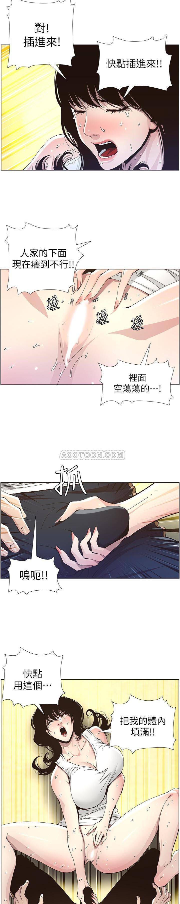 [韩国漫画] 姊妹与继父 剧情,巨乳大奶, 不伦,女学生#[24P]-9