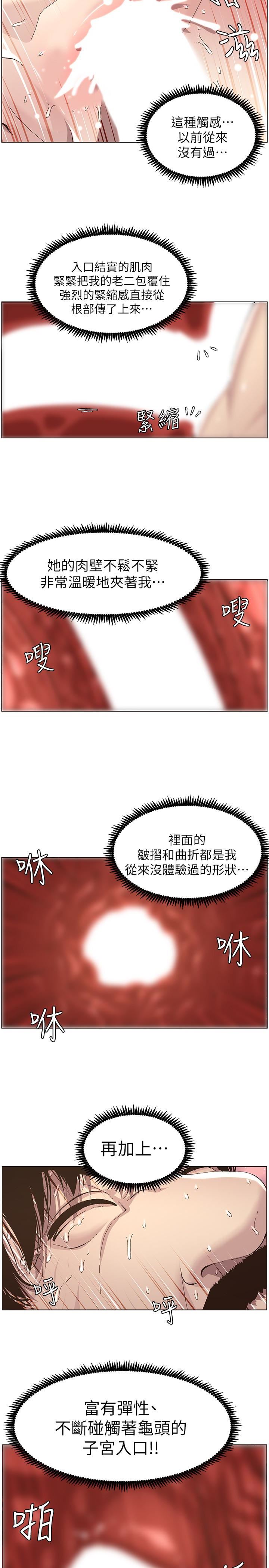 [韩国漫画] 姊妹与继父 剧情,巨乳大奶, 不伦,女学生#[24P]-14