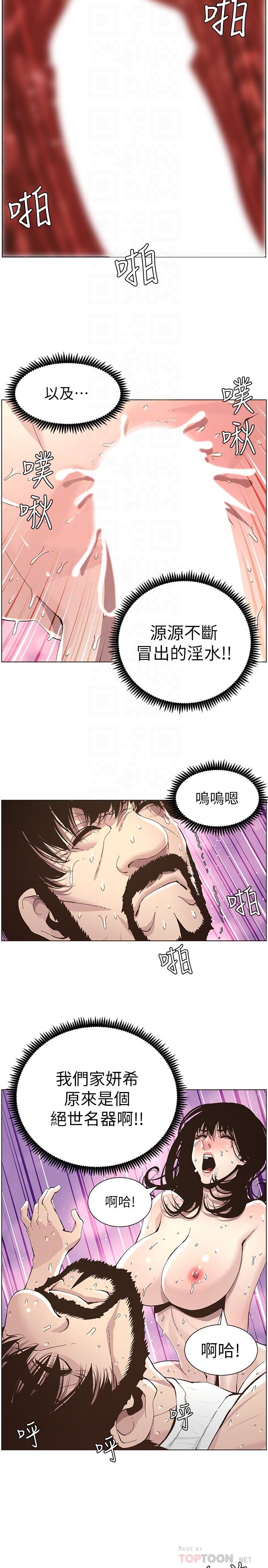 [韩国漫画] 姊妹与继父 剧情,巨乳大奶, 不伦,女学生#[24P]-15